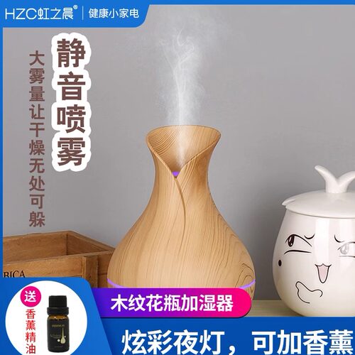 夜灯香薰补水赠送精油加湿器