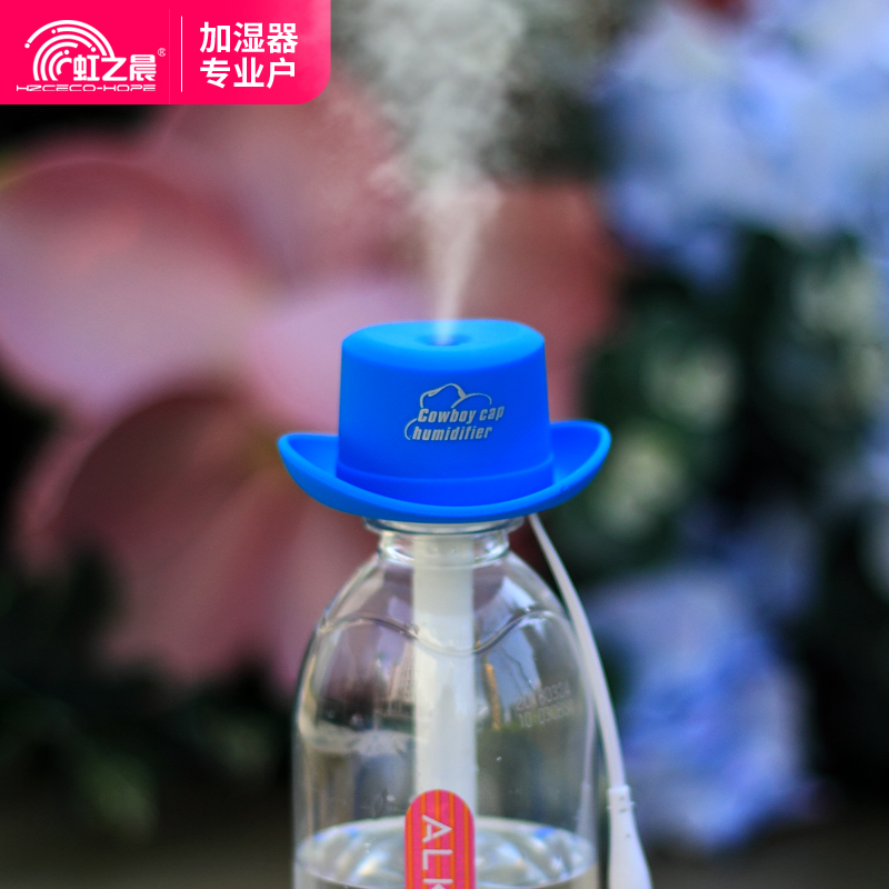 [hzcecohope虹之晨旗舰店加湿器]虹之晨USB加湿器迷你矿泉水瓶盖办公月销量971件仅售29元