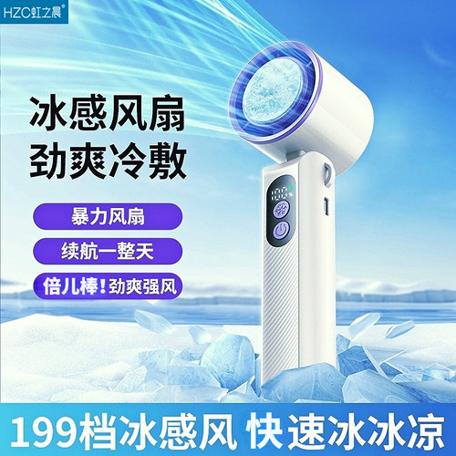 便携式冰敷迷你可手持usb小风扇