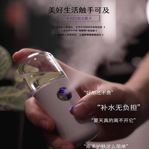 加湿便携充电手持个性创意喷雾器