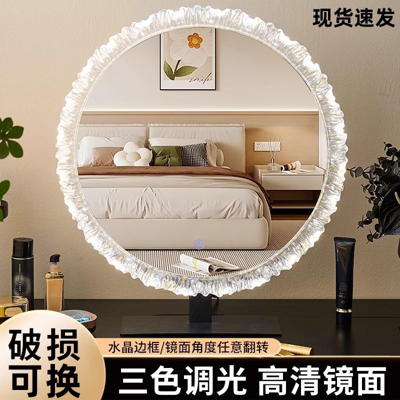 太阳花化妆镜带灯台式桌面