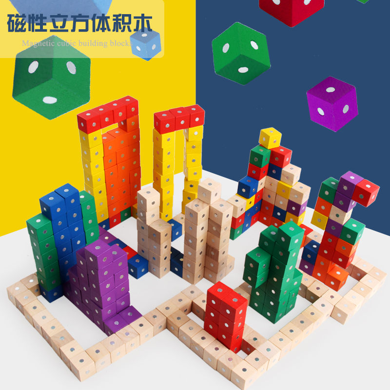 磁性正方体积木磁铁木制彩色立体王可拆卸小学生数学教具上课用品