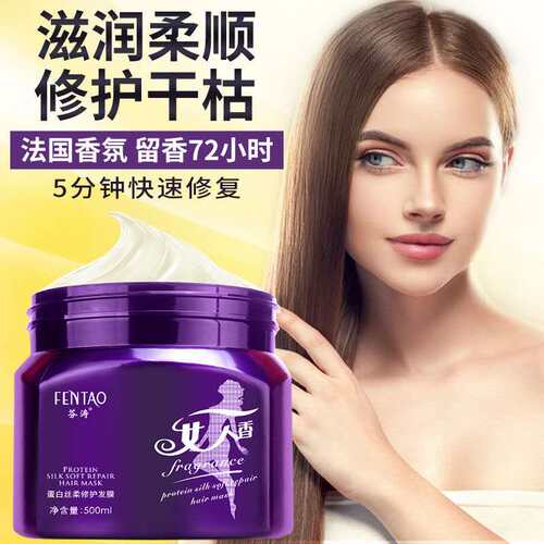 女人香焗油膏顺滑免蒸倒膜护发素