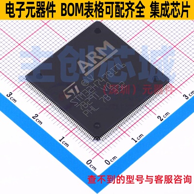 单片机(MCU/MPU/SOC) STM32H747BIT6 LQFP-208 意法半导体 元器件