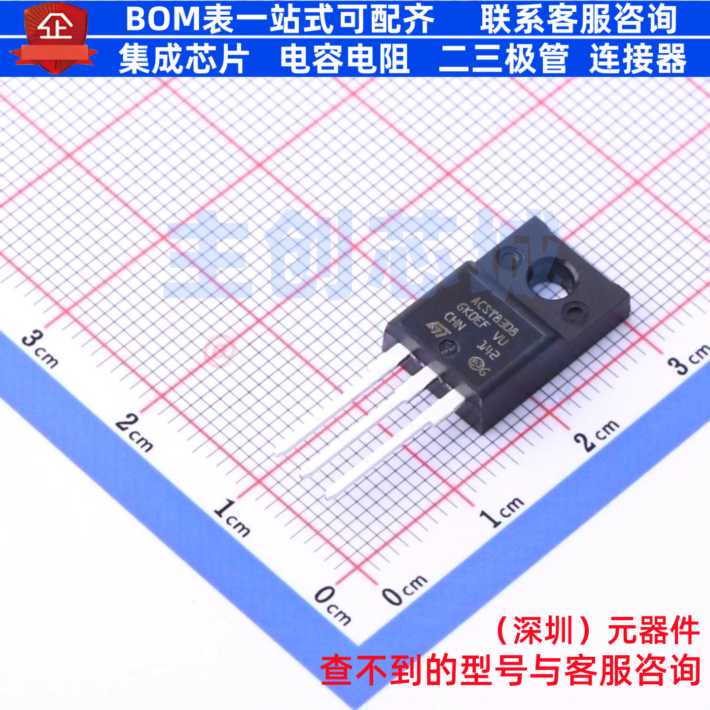 晶闸管(可控硅)/模块 ACST830-8FP TO-220FP-AB 意法半导体 原装