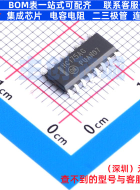 触发器 MC74HC175ADR2G SOIC-16 onsemi(安森美) 电子元器件配单