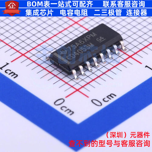 模拟开关/多路复用器 CD4053BM96 SOIC-16 TI/德州 电子元件配单