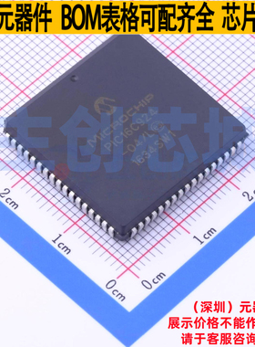单片机(MCU/MPU/SOC) PIC16C924-04/L PLCC-68(24.2x24.2) MICROC