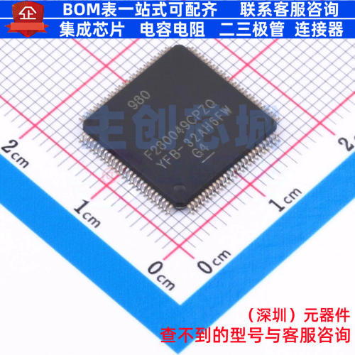 单片机(MCU/MPU/SOC) F280049CPZQR LQFP-100 TI/德州 电子元器件