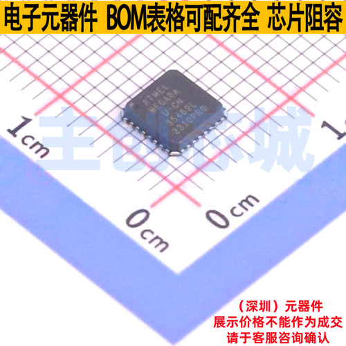 单片机(MCU/MPU/SOC) ATMEGA8A-MU QFN-32 MICROCHIP(微芯) 原装