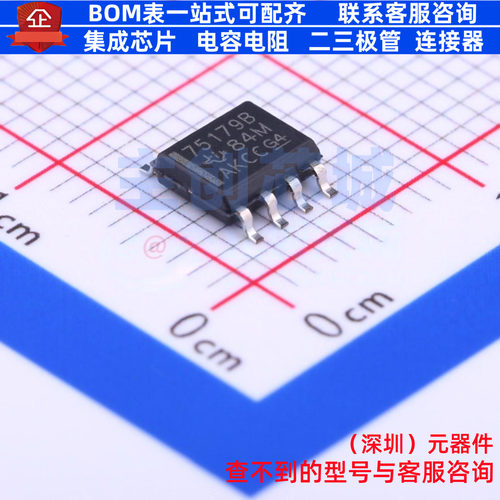 RS-485/RS-422芯片 SN75179BD SOIC-8 TI/德州 电子元件全新原装