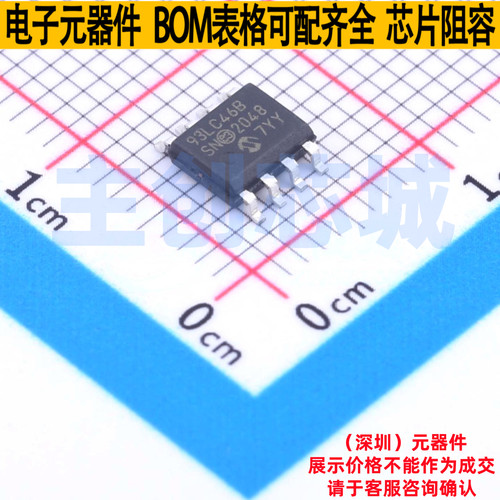 EEPROM 93LC46B/SN SOIC-8 MICROCHIP(微芯) 电子元器件全新原装