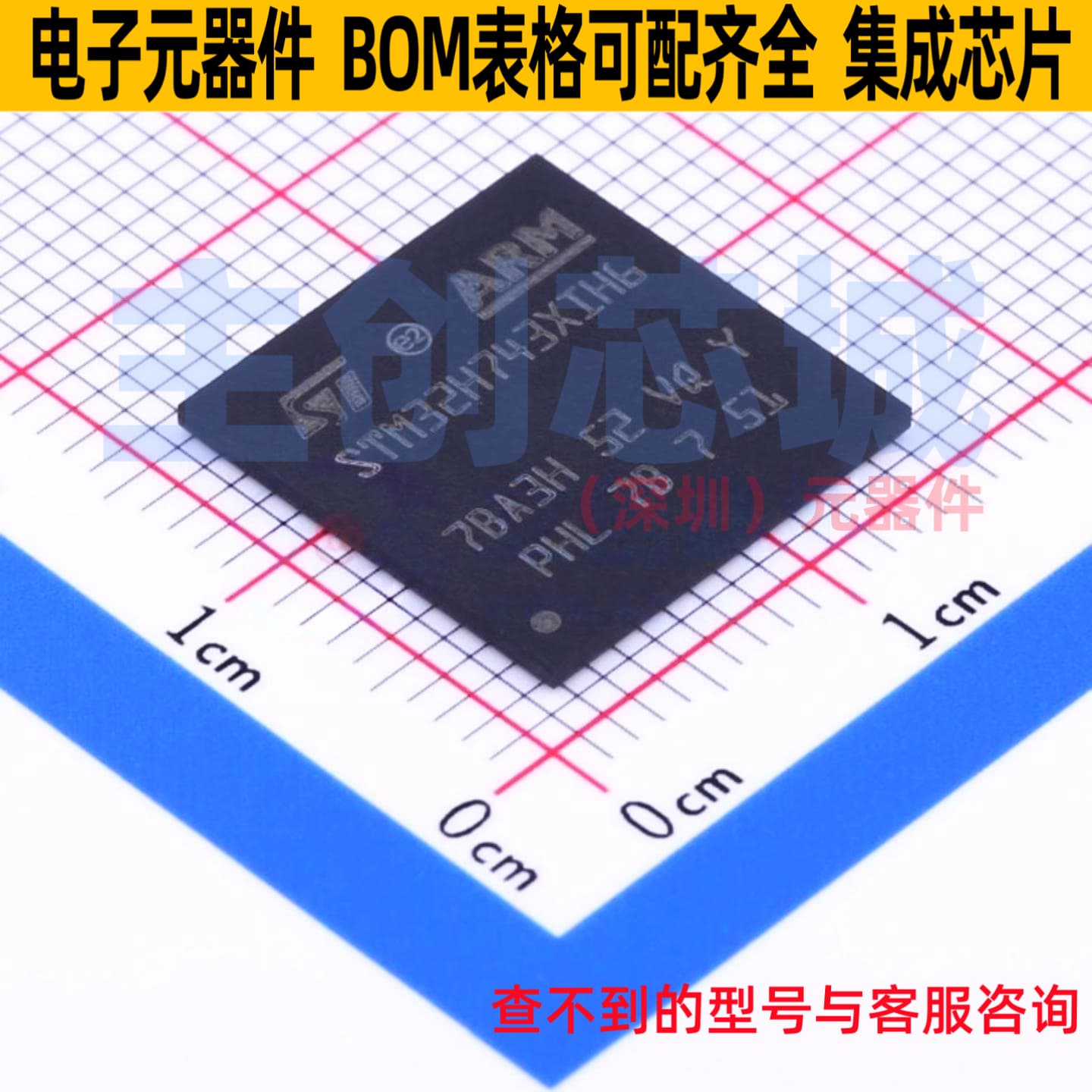单片机(MCU/MPU/SOC) STM32H743XIH6 TFBGA-265 意法半导体 原装图片