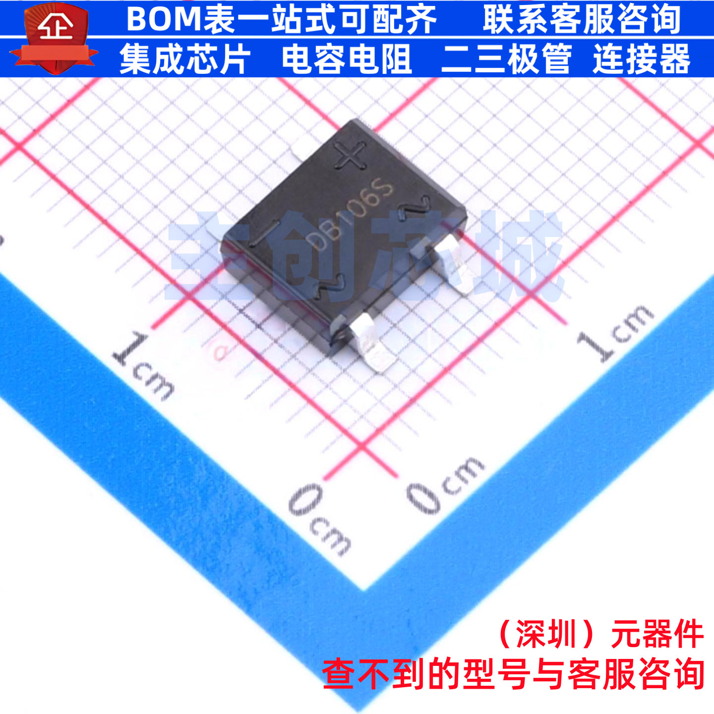 整流桥 DB106S DBS CJ(江苏长电/长晶) 电子元器件配单全新原装