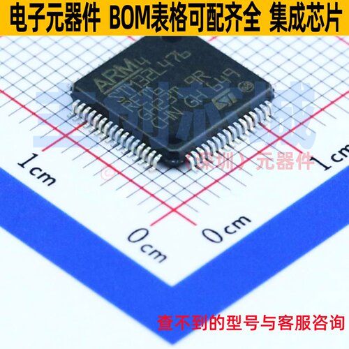 单片机(MCU/MPU/SOC) STM32L476RET6 LQFP-64 意法半导体 元器件