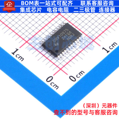 无刷直流(BLDC)电机驱动芯片 DRV10975PWPR HTSSOP-24 TI/德州