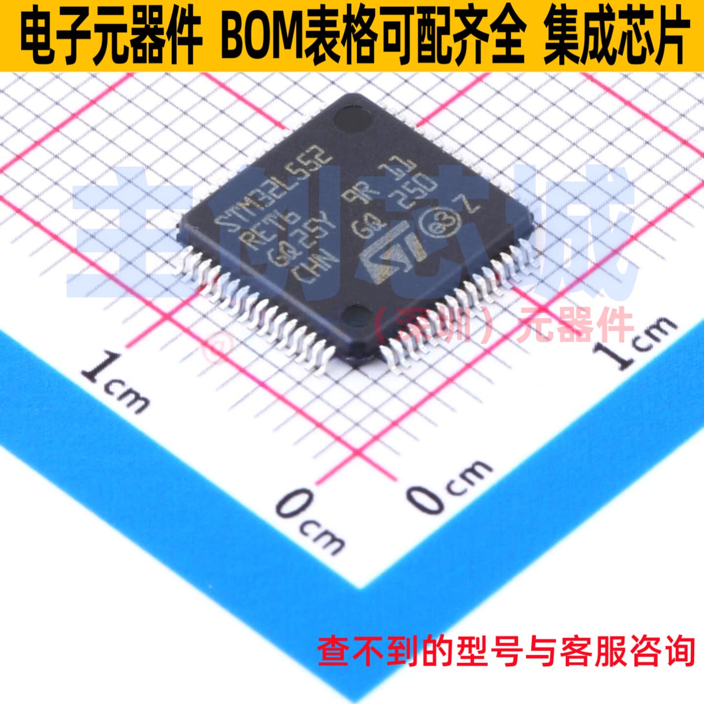 单片机(MCU/MPU/SOC) STM32L552RET6 LQFP-64 意法半导体 元器件
