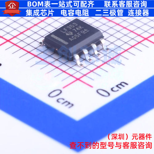 FET输入运放 LF353DR SOIC-8 TI/德州 电子元器件配单全新原装