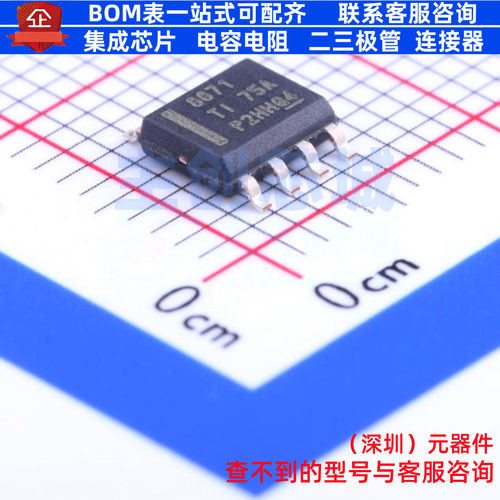 有刷直流电机驱动芯片 DRV8871DDAR SO-8 TI/德州 电子元器件配单