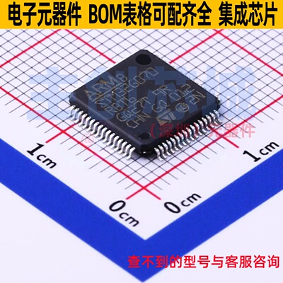 单片机(MCU/MPU/SOC) STM32G070RBT6 LQFP-64 意法半导体 元器件