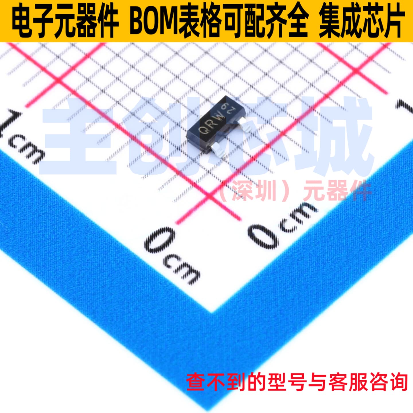 三极管(BJT) BC816-25HVL SOT-23 Nexperia(安世) 电子元器件配单