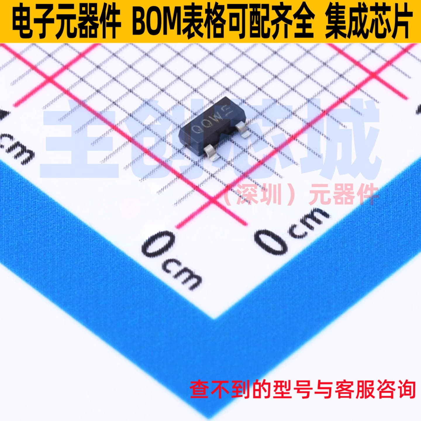 三极管(BJT) BC816-16HR SOT-23 Nexperia(安世) 电子元器件配单