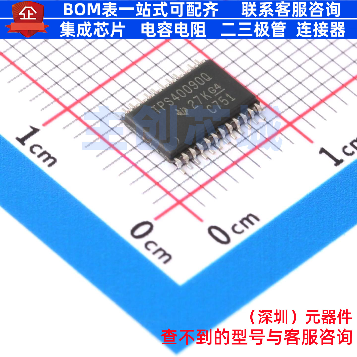 DC-DC电源芯片 TPS40090QPWRQ1 TSSOP-24 TI/德州 电子元器件配单