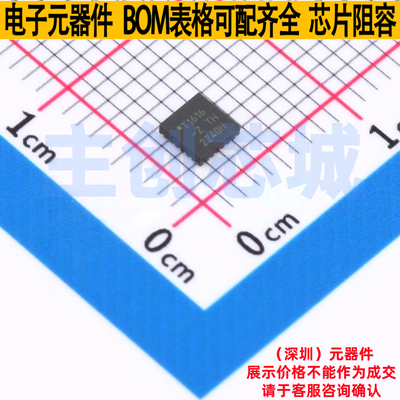 单片机(MCU/MPU/SOC) ATTINY1616-MZT-VAO VQFN-20 MICROCHIP(微