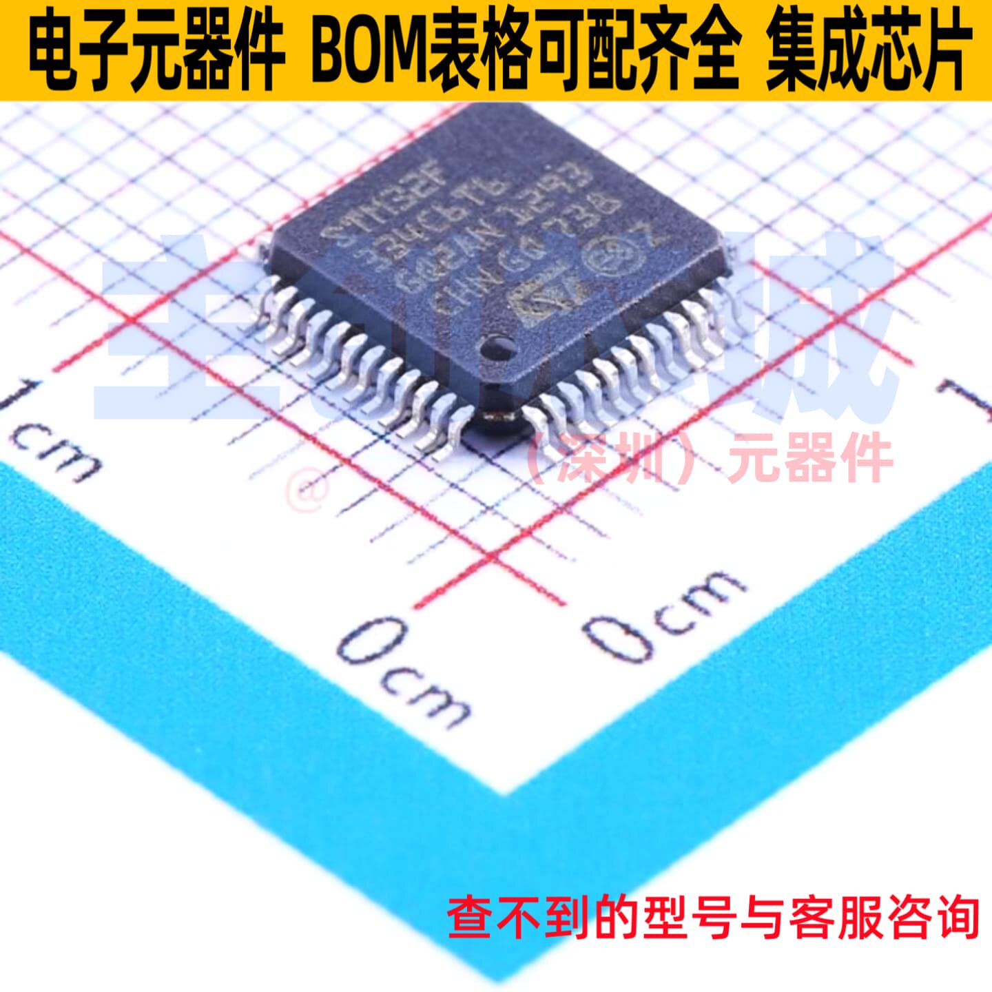 单片机(MCU/MPU/SOC) STM32F334C6T6 LQFP-48 意法半导体 元器件