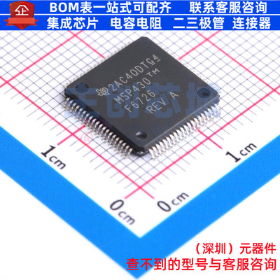 单片机(MCU/MPU/SOC) MSP430F6726IPNR LQFP-80 TI/德州 全新原装