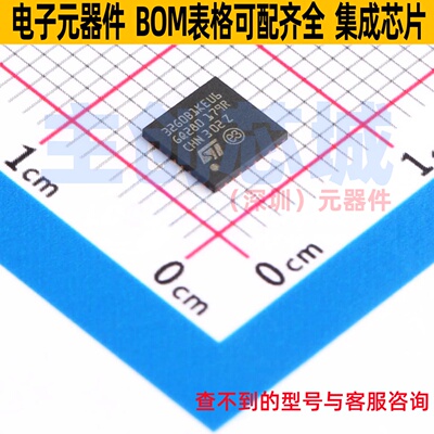 单片机(MCU/MPU/SOC) STM32G0B1KEU6 UFQFPN-32 意法半导体 原装