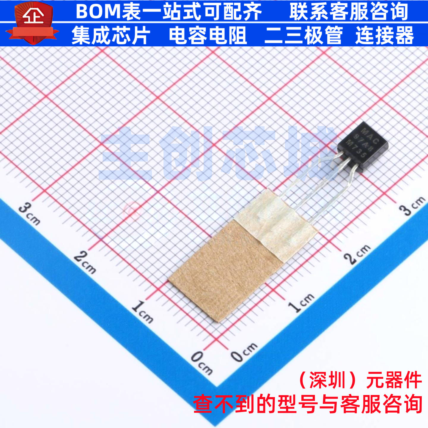 晶闸管(可控硅)/模块 MAC97A8-TA TO-92 CJ(江苏长电/长晶) 原装