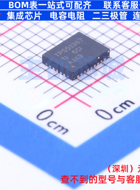 DC-DC电源芯片 TPS51367RVET VQFN-28(3.5x4.5) TI/德州 全新原装