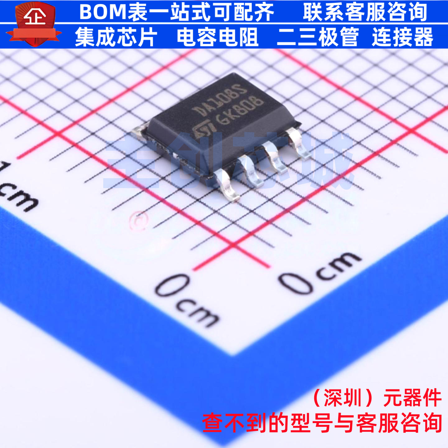 静电保护器(TVS/ESD) DA108S1RL SO-8 意法半导体 电子元器件配单