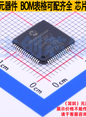 数字信号处理器(DSP/DSC) DSPIC33FJ64MC706-I/PT TQFP-64 MICROC