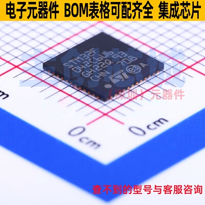 单片机(MCU/MPU/SOC) STM32F042C6U6 UFQFPN-48 意法半导体 原装