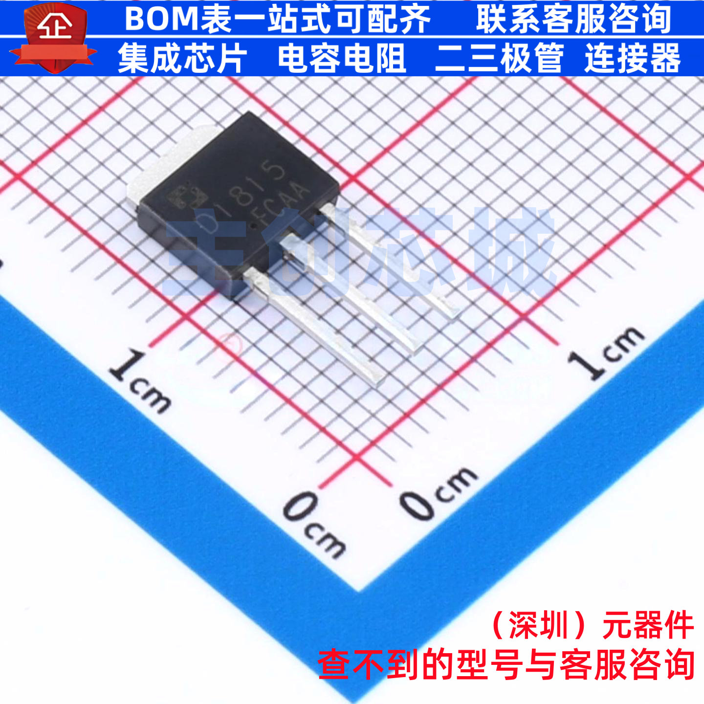 三极管(BJT) 2SD1815 TO-251-3L CJ(江苏长电/长晶) 电子元件配单
