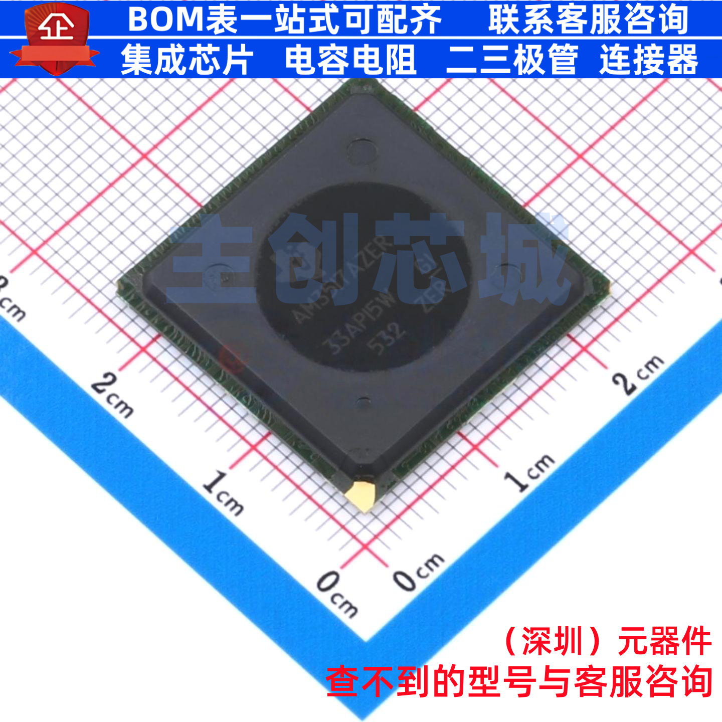 单片机(MCU/MPU/SOC) AM3517AZER PBGA-484 TI/德州 电子元件配单