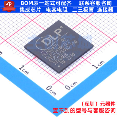 照明驱动 DLPC3470CZEZ NFBGA-201 TI/德州 电子元件配单全新原装