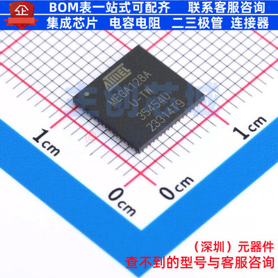 单片机(MCU/MPU/SOC) ATMEGA128A-MUR QFN-64 MICROCHIP(微芯)
