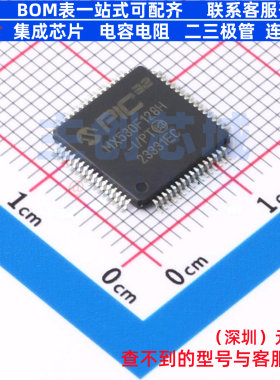 单片机(MCU/MPU/SOC) PIC32MX530F128H-I/PT TQFP-64 MICROCHIP(