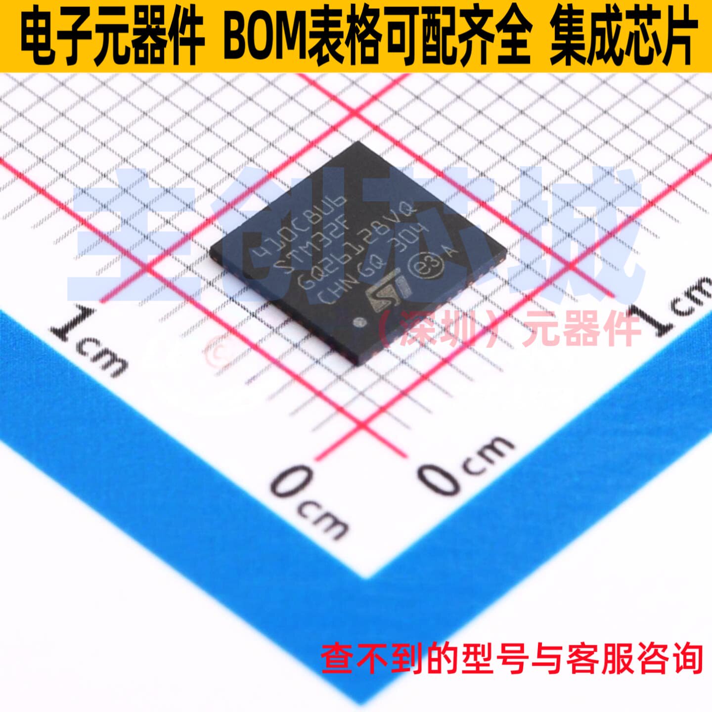 单片机(MCU/MPU/SOC) STM32F410C8U6TR UFQFPN-48 意法半导体