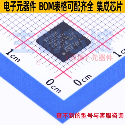 单片机(MCU/MPU/SOC) STM32F401CDU6TR UFQFPN-48 意法半导体