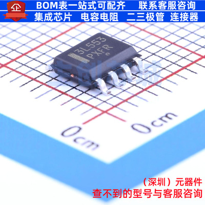 时钟缓冲器/驱动器/分配器 NB3L553DR2G SOIC-8 onsemi(安森美)