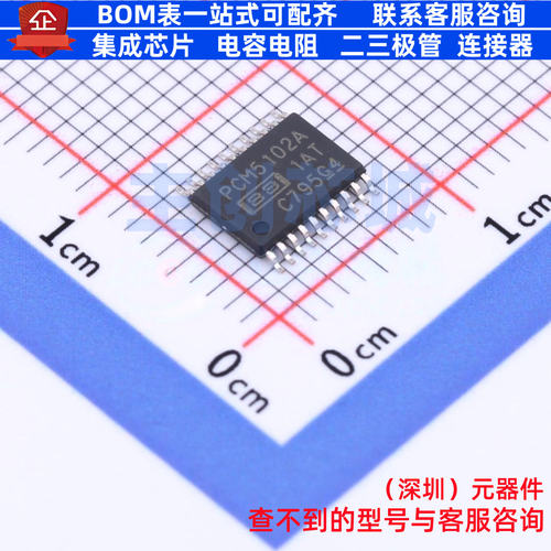 ADC/DAC芯片 PCM5102APW TSSOP-20 TI/德州 电子元件配单全新原装
