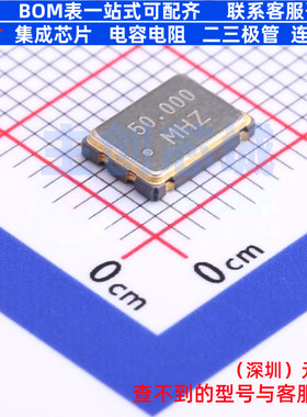 有源晶振 CJO03-500003320B30 SMD7050-4P CJ(江苏长电/长晶)