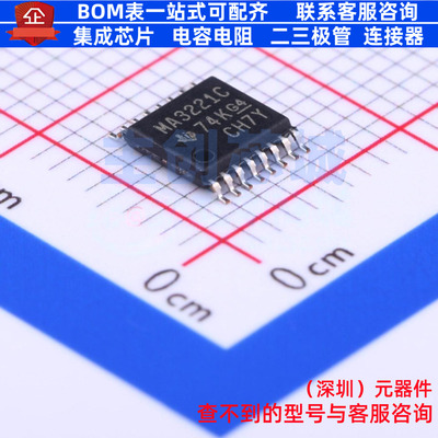 RS232芯片 MAX3221CPW TSSOP-16 TI/德州 电子元器件配单全新原装