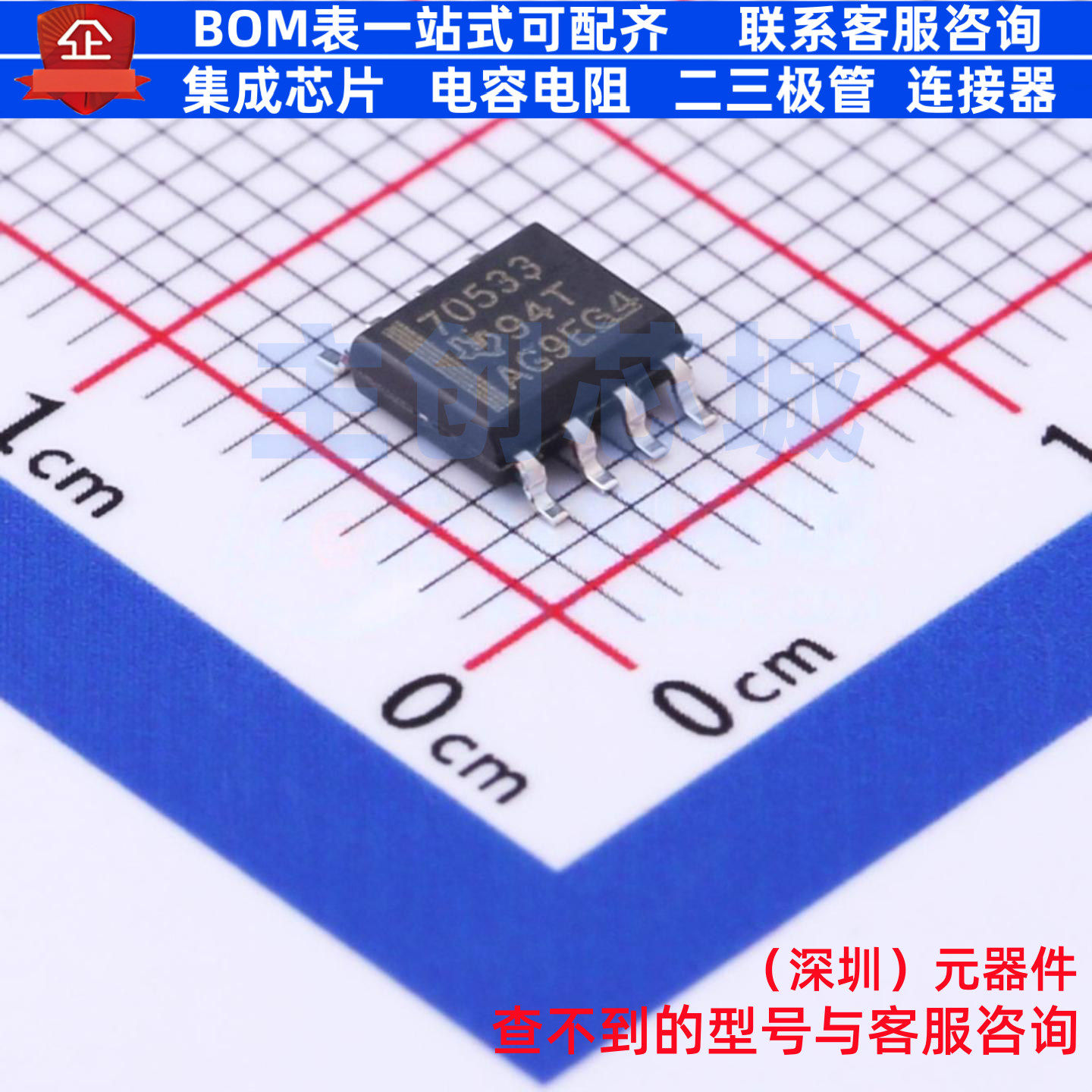 监控和复位芯片 TPS3705-33DR SOIC-8 TI/德州 电子元件全新原装