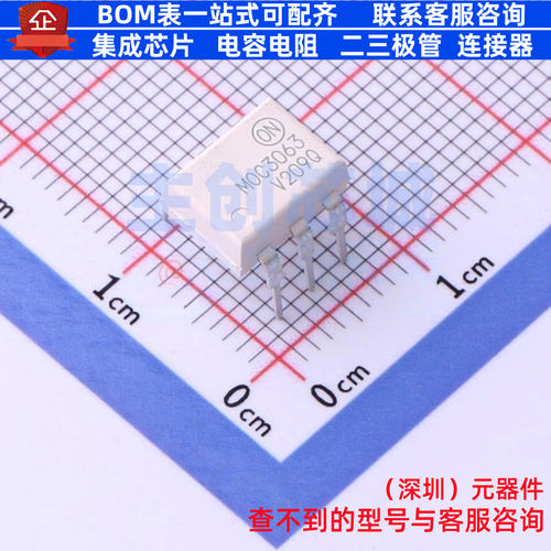 可控硅输出光耦 MOC3063VM DIP-6 onsemi(安森美) 电子元器件配单