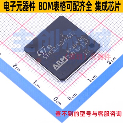 单片机(MCU/MPU/SOC) STM32F407ZGT7 LQFP-144 意法半导体 元器件